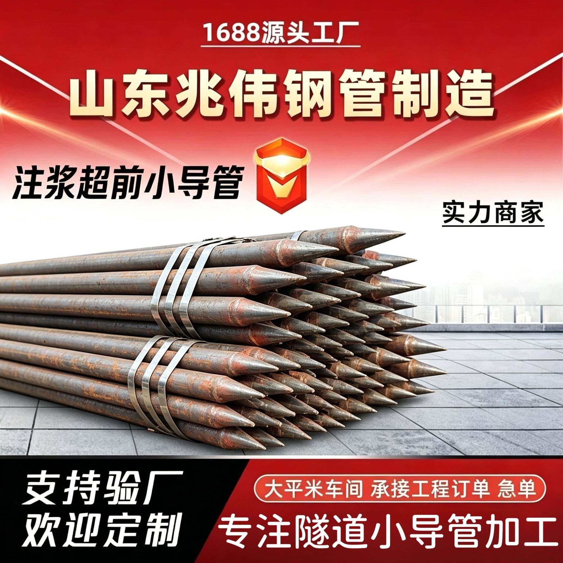 天水42超前小导管厂家｜隧道注浆锚管锁脚倒刺锁尖打孔加工